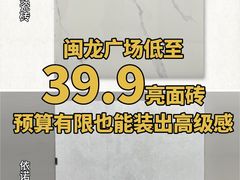 -闽龙广场