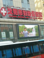 -沈阳市妇幼保健院(沈州路院区)