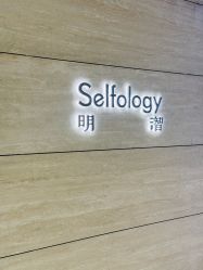 -明潪Selfology升维护理中心