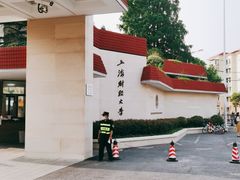 -上海财经大学(国定路校区)