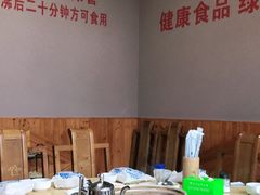 -东巴谷野生菌火锅餐厅