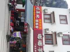 -螺满地螺丝粉