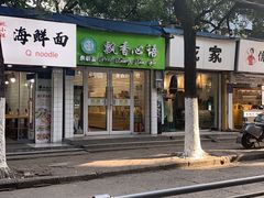 -飘香心语(官亭路店)