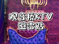 -欢乐迪KTV(观音桥未来国际店)
