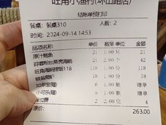 -旺角小渔村·海肠捞饭开创者(环山路店)