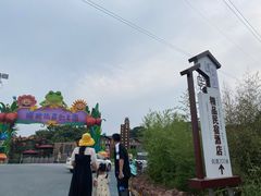 -樱桃沟景区