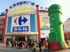 -宝龙广场(福州台江店)