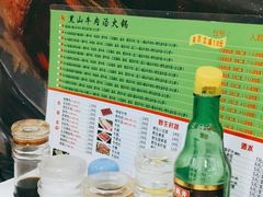 -黑山牛肉汤火锅(花城汇店)