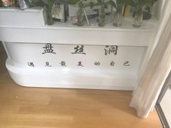 -盘丝洞美甲美睫工作室