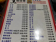 -章记正宗南岗鱼蛋火锅