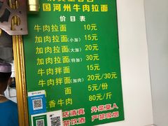 -玉香宫河州牛肉拉面