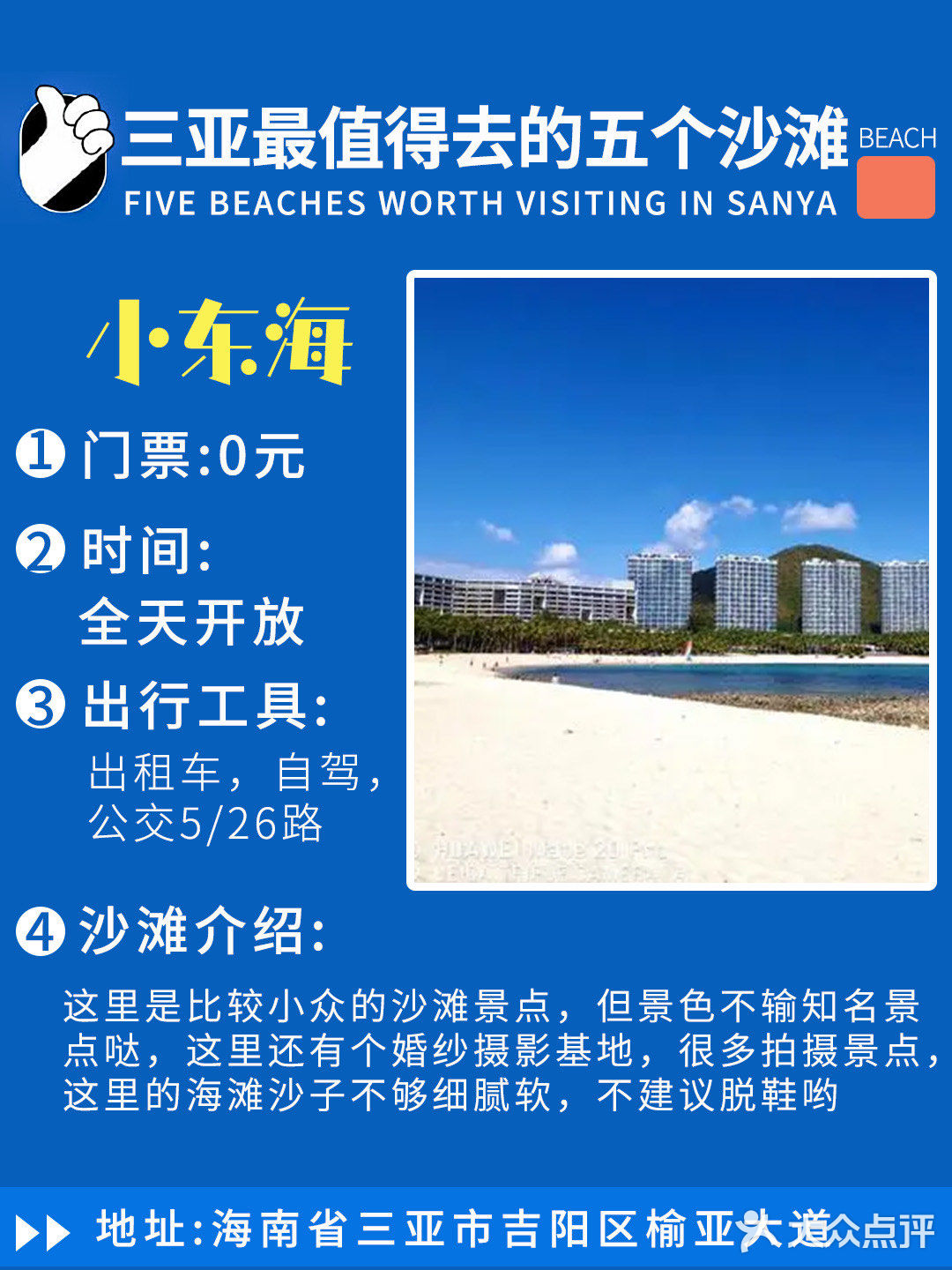 三亚海滩/三亚最值得去的五个沙滩