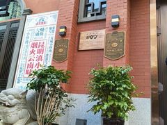 -福照楼汽锅鸡·云南菜(护国路店)