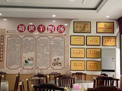 -胡世羊肉汤(南街店)