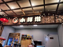 -小胖墩炝锅鱼(天钥桥路店)