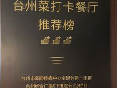 -龙宴海鲜城(经中路店)