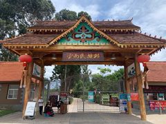 -云南民族村