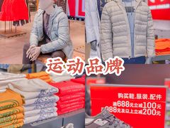 -王府井奥莱临潼小镇(临潼店)