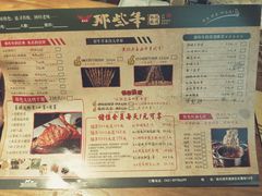 -那些年记忆烧烤