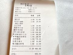 账单-喜粤8号(南京东路店)