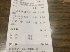 账单-一记面馆(易发店)