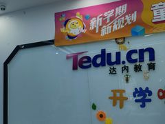 -童程童美·信息学竞赛·机器人编程·少儿编程(太阳宫校区)