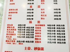 菜单-潮汕铺老店(甜水井店)