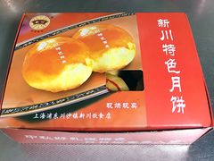 -新川饮食(新川小区店)