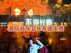 -长鹿旅游休博园
