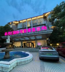 -馨月汇·一悦馨香月子中心(前滩店)