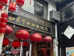 -汴河街
