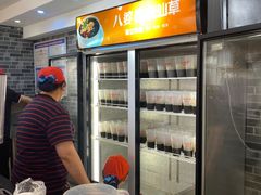 -八婆婆烧仙草(中山路店)