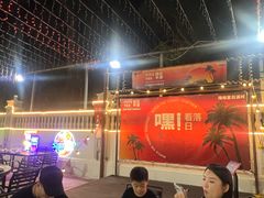 -乐在集市海鲜大排档(平潭店)