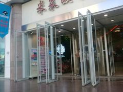 -米莱欧百货(吉利店)