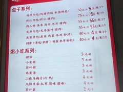 -草包包子铺1937(普利街店)