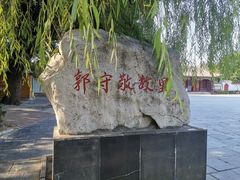 -达活泉公园