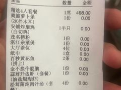 -菉雅苑·湛江菜(前海卓越INTOWN店)