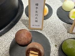 -米糯糯·MINONO·大福冰淇淋(青岛万象城店)