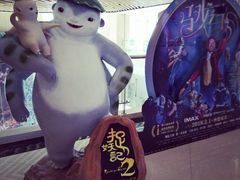 -大世界影城(无锡江南大悦城IMAX激光店)