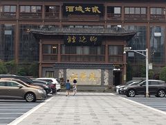 -酒城大贰火锅旗舰店