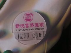 -憩泰SPA(三林店)