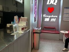 -DQ·蛋糕·冰淇淋(通州万达店)