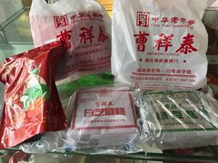 -曹祥泰(解放路店)