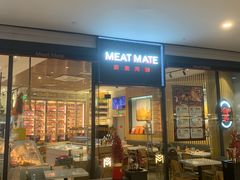 -MEAT MATE 鲜食肉铺(颐堤港店)
