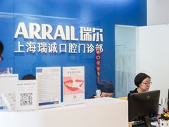 -瑞尔齿科(南京东路名人诊所)