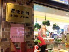 -上海全国土特产食品商场(淮海中路店)