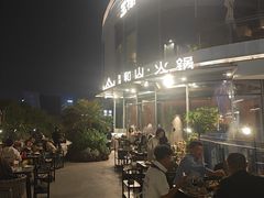 -故里和山·成都火锅(欢乐港湾店)