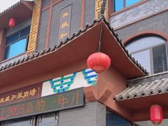 -三盛和羊肉汤(时代花园店)