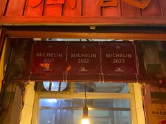 -同记鸡粥粉面店
