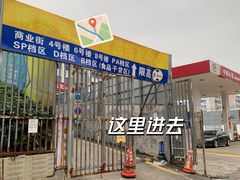 -南泰百货批发市场